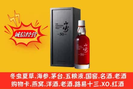 安康旬阳县名酒回收50年山崎.jpg